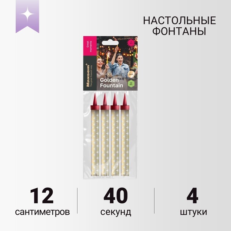 ФОНТАН НАСТОЛЬНЫЙ