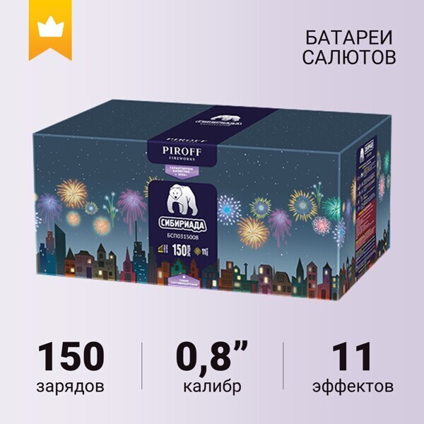 158 салют. 158 салют