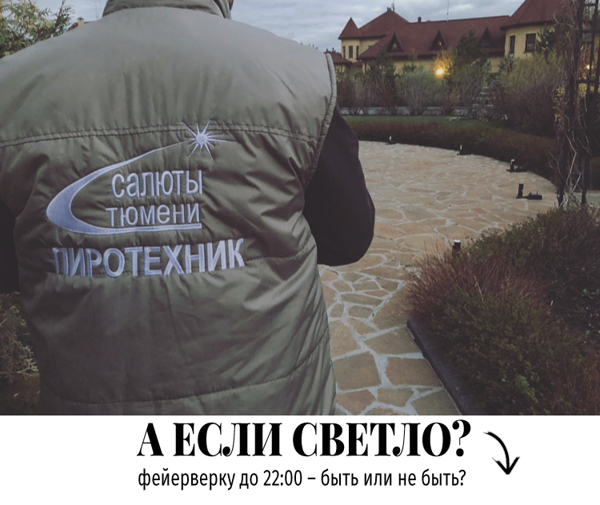 a-yesli-svetlo.png